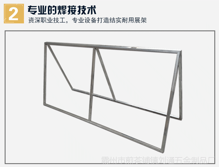 刘通五金批发户外球场展示架 生产定做a字架 单双面展架 质量保证