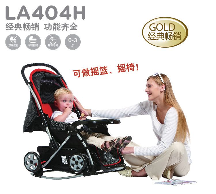 小龙哈彼la404h婴儿手推车 小孩 宝宝 全躺bb车 双向推 摇马功能