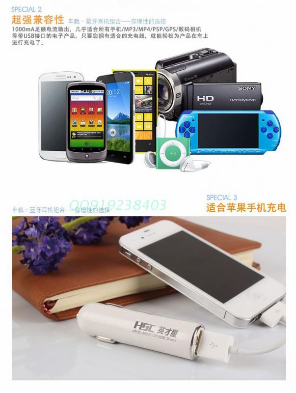 *英星006车载蓝牙耳机小米iphone三星账号iphone相同短信苹果图片