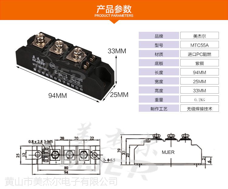 mtc55-16 双向可控硅大功率 质保   上一个 下一个>  品牌美杰尔 型号