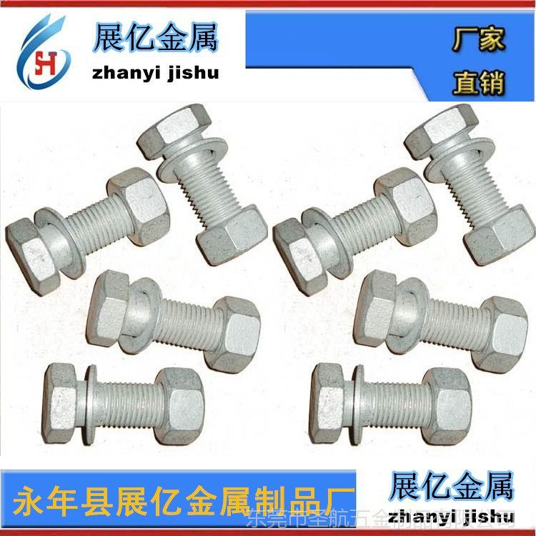 热镀锌螺栓，紧固件，热镀锌螺丝，标准件，热浸锌螺栓 6