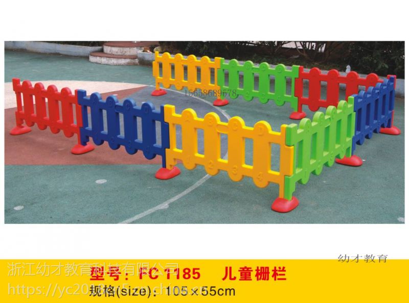 厂家直销幼儿园安全塑料护栏