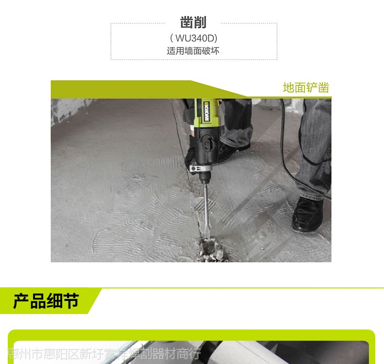 威克士工业级大功率电镐wu340d电锤冲击钻电钻三用混凝土电动工具