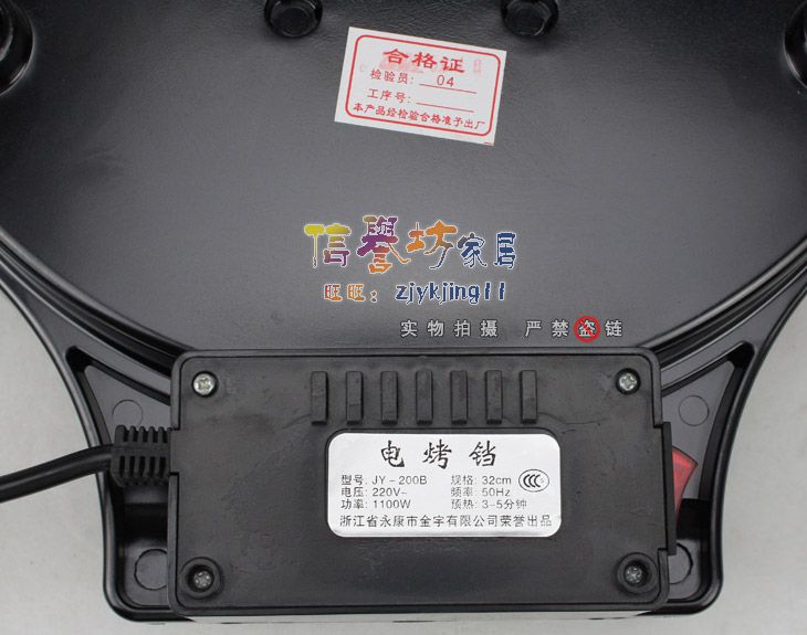 灿烂红双喜牌悬浮式双面加热电饼铛/全自动电烤铛