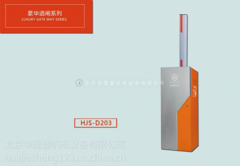 供应华捷盛的道闸厂家供应自动道闸