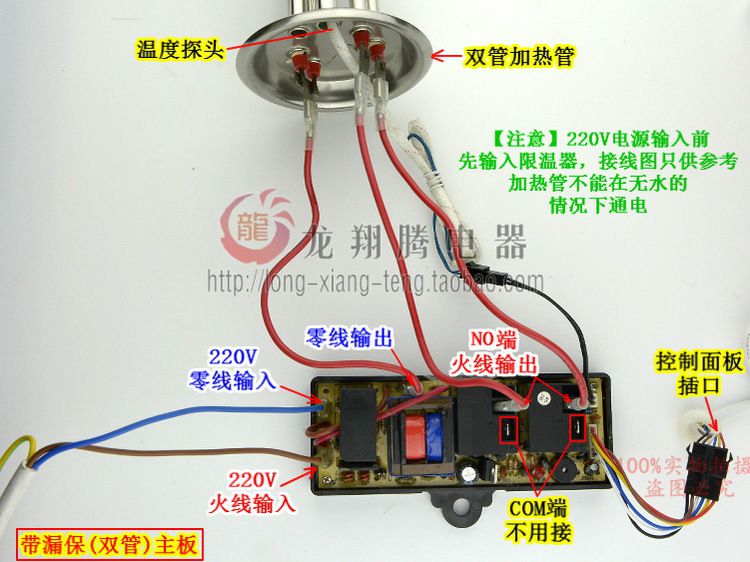 储水式电热水器机配件电脑板 电热水器电路板控制板 万能板通用