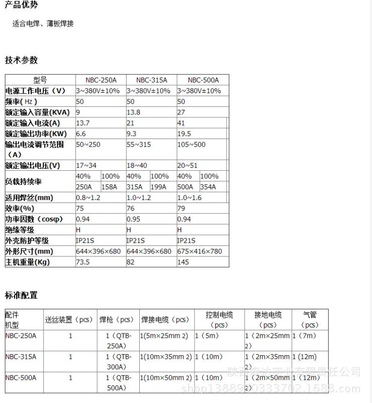 上海通用电焊机nbc-500a二氧化碳气体保护焊抽头co2分体二保焊机