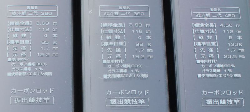 香港怡隆 战斗鲤二代4h台钓竿 鱼竿 3.6米/3.9米/4.5米