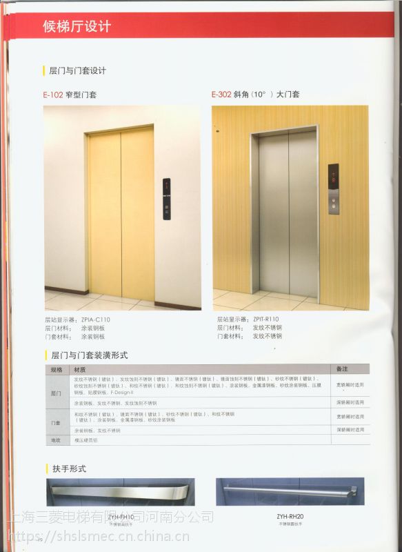 上海三菱电梯河南分公司?nexway-cr旧梯改造型电梯