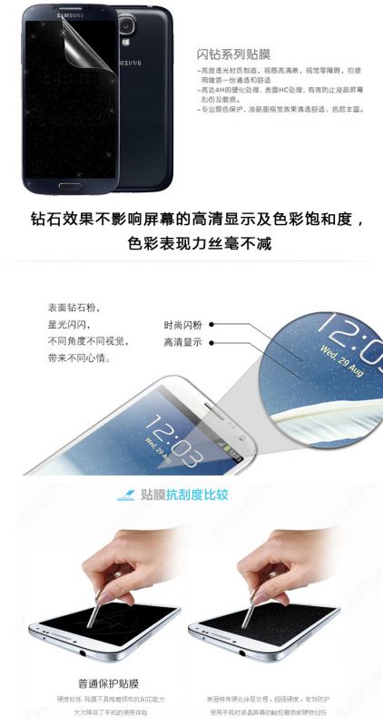 批发:三星note3手机膜 note3高清磨砂钻石镜子防窥手机屏幕贴膜