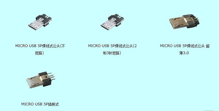 mini5p母座 mini usb 5p母座贴片b型 mini5pin母座 迷你5pin母座