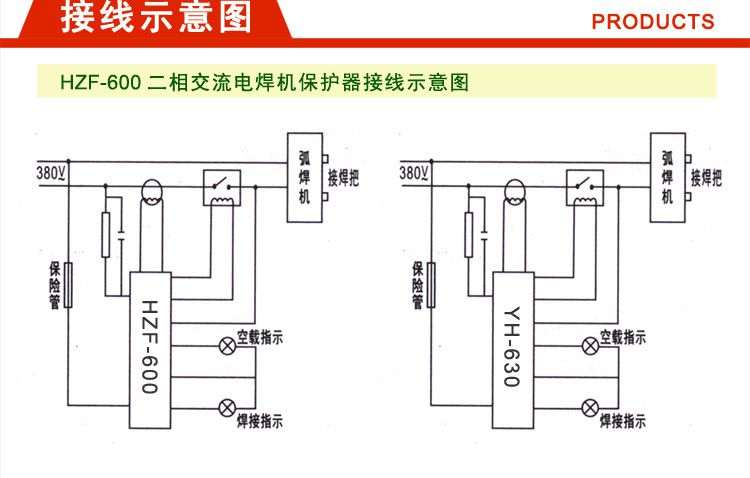 电焊机二次降压保护器适用三相直流焊机保护器 逆变焊机zx5 zx7