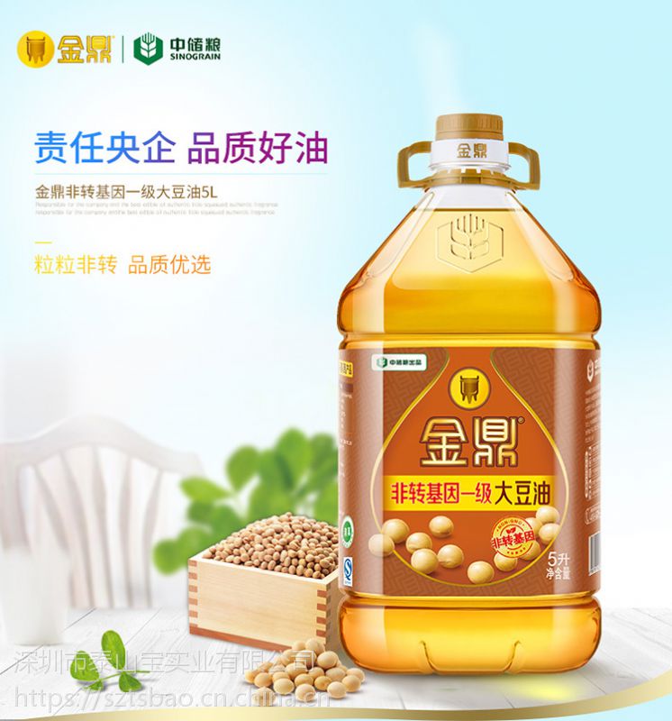 金鼎非转基因一级大年夜豆油5l 中储食粮用油 深
