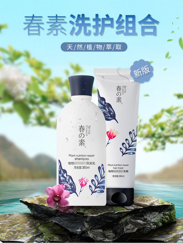 春素洗发水无硅油洗护套装批发价格进货商图片