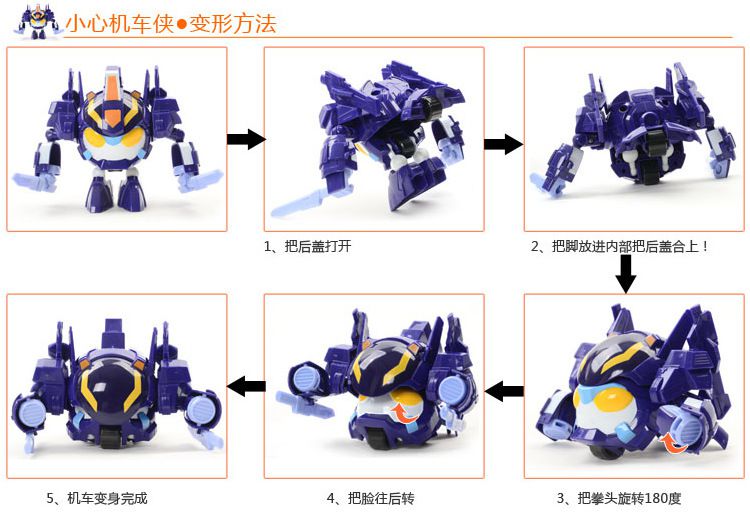 奥迪双钻开心宝贝玩具机器人发声变形机车小心超人机车侠511005