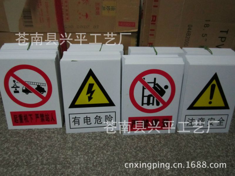 化工厂安全标识牌 水泥厂安全警示牌,阀门开关牌制作厂家