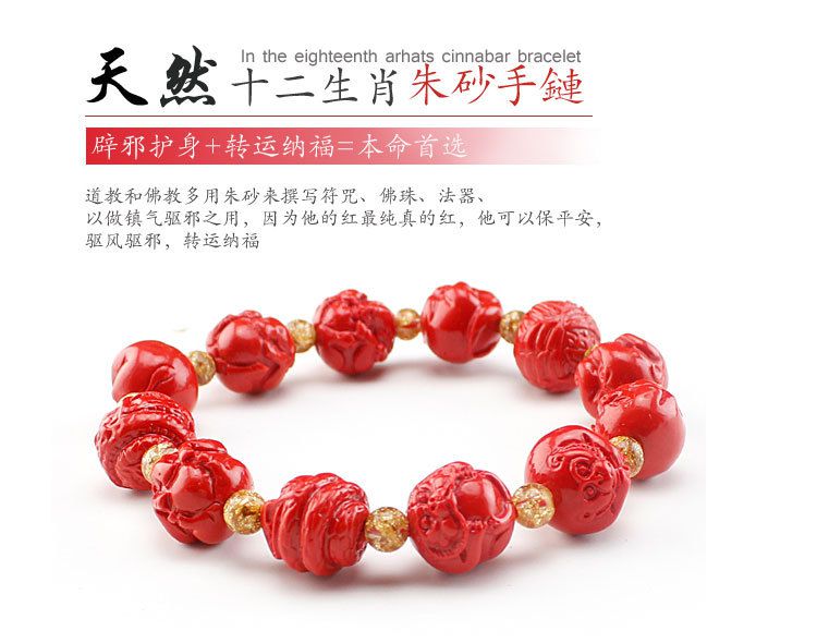 厂家直销 天然朱砂十二生肖手链 包挂 时尚手链保平安辟邪