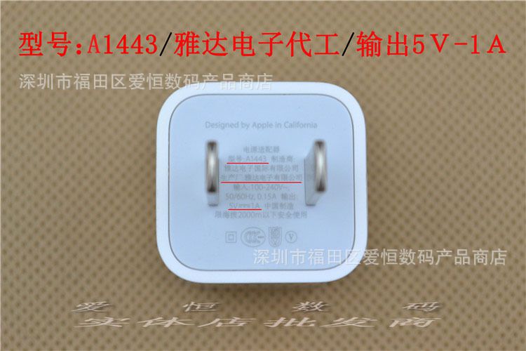 苹果iphone6原装***国行充电器5代5s5c4s官配通用适配器充电头