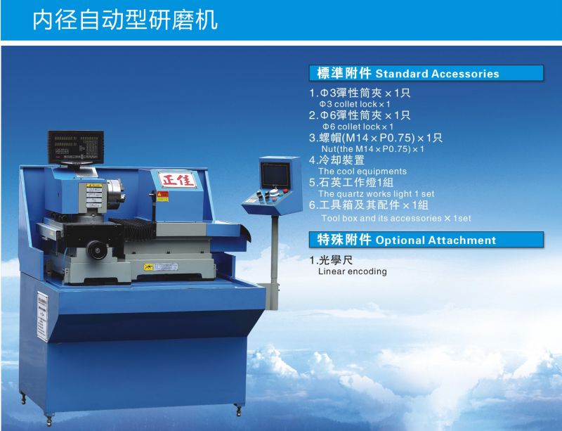 首页 机床 磨床 高精密 微小型内径研磨机 正佳内径自动研磨机