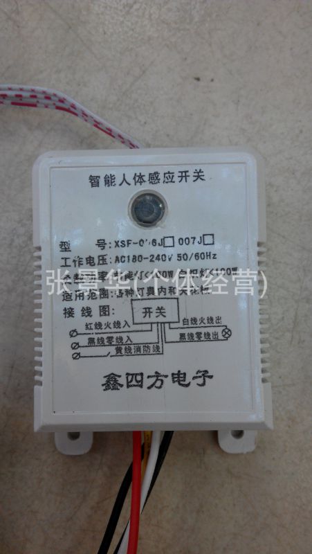 批发供应红外线感应开关吸顶灯专用人体红外线感应控制器人来灯亮