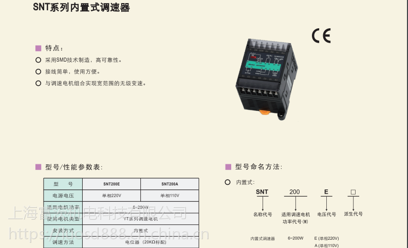 现货供应jscc内置式调速器snt200e snt200a 接线图