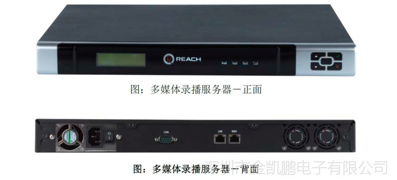 锐取reach 高清编码器enc110 报价及方案 !