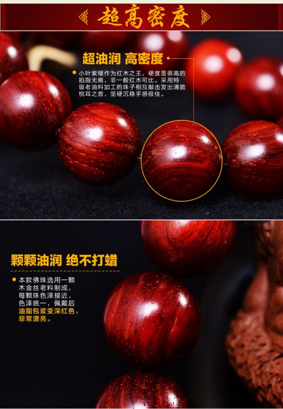 小叶紫檀 手串 男士手链 老料 紫檀念珠15mm;18mm 佛珠饰品