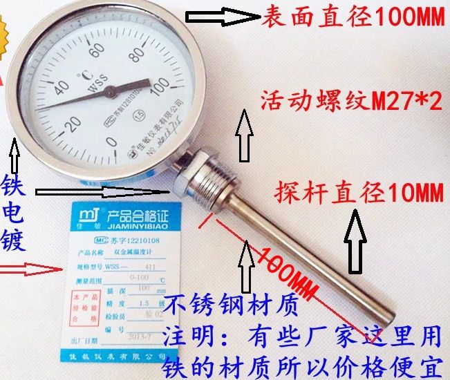 型号wss 类型热电偶双金属温度计 测量范围150(℃) ℃ 规格任意量程探