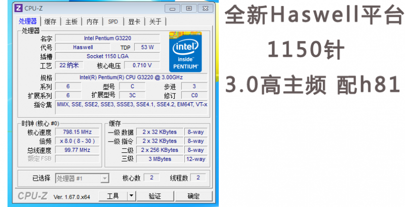 intel/英特尔g3220 散片 cpu 双核 高频低功耗 3.0ghz 1150针