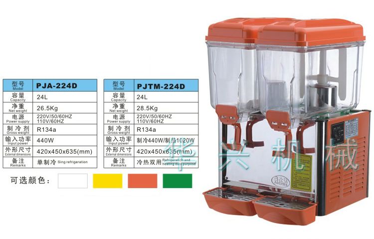 供应奥仕达24l双缸喷淋式搅拌式组合果汁机多功能冷热冷饮机饮料机