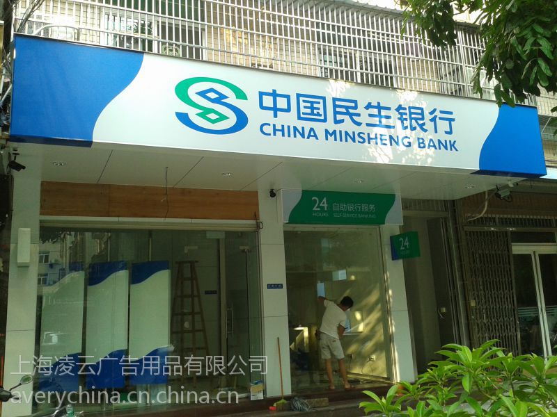 艾利3m灯箱布民生银行门头灯布贴膜