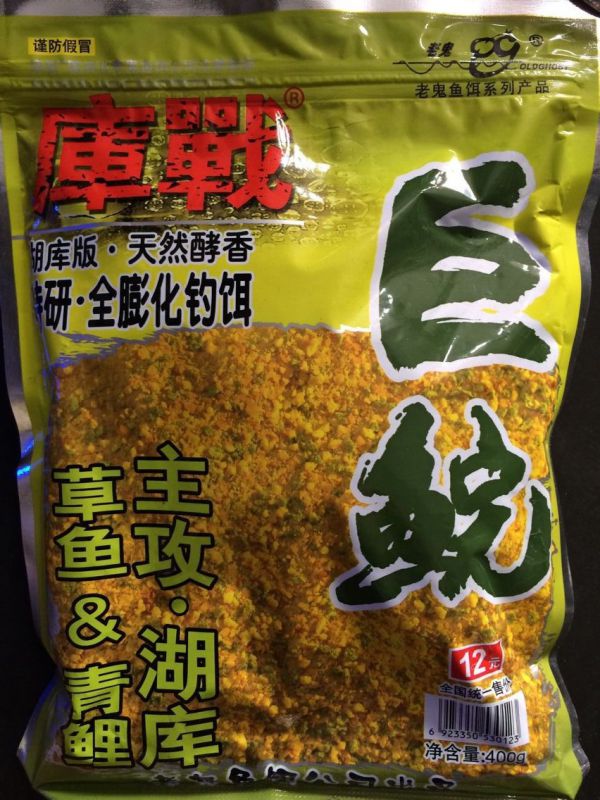 【老鬼鱼饵饵料 库战巨鲩 400g*5包*10袋】价格_厂家 - 中国供应商