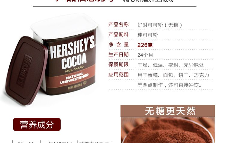 美国原装进口好时可可粉无糖 ***纯巧克力粉 226g*12