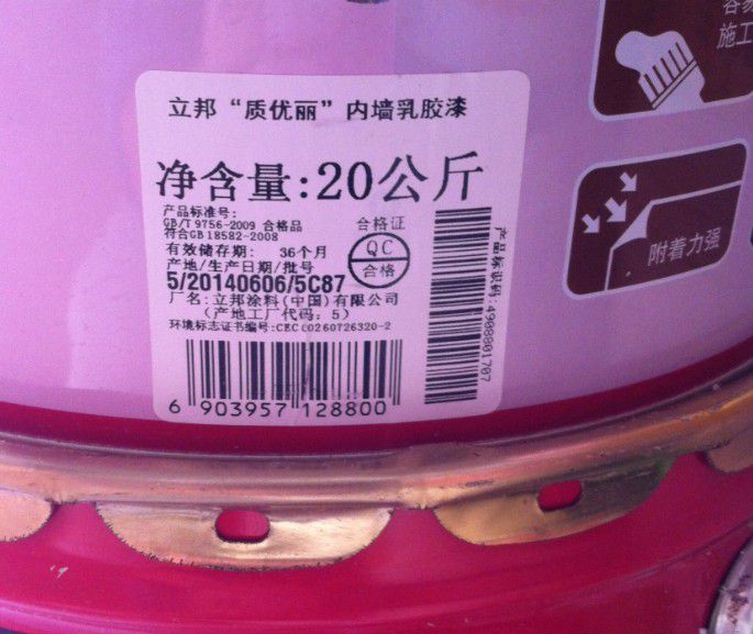 立邦漆立邦质优丽内墙漆20kg