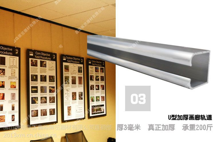 全国画廊墙壁挂画滑轨,u型挂画轨道材料,挂画器铝合金吊轨生产