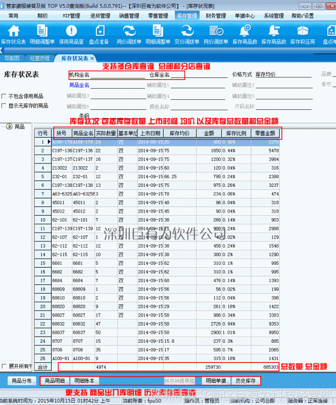 正版管家婆服装普及版软件进销存财务记账pos收银单机版网络版