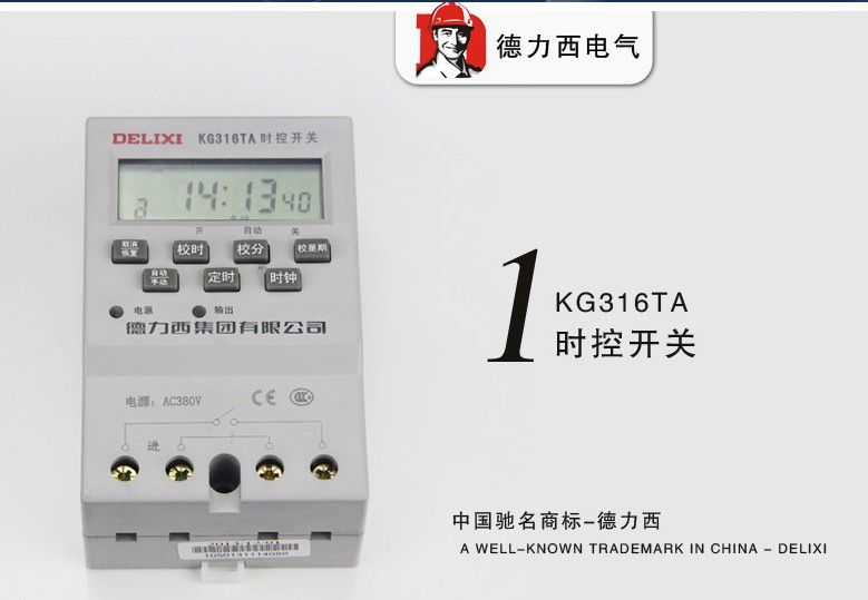 原装德力西时控开关kg316ta /定时器/定时开关/时间控制器220v