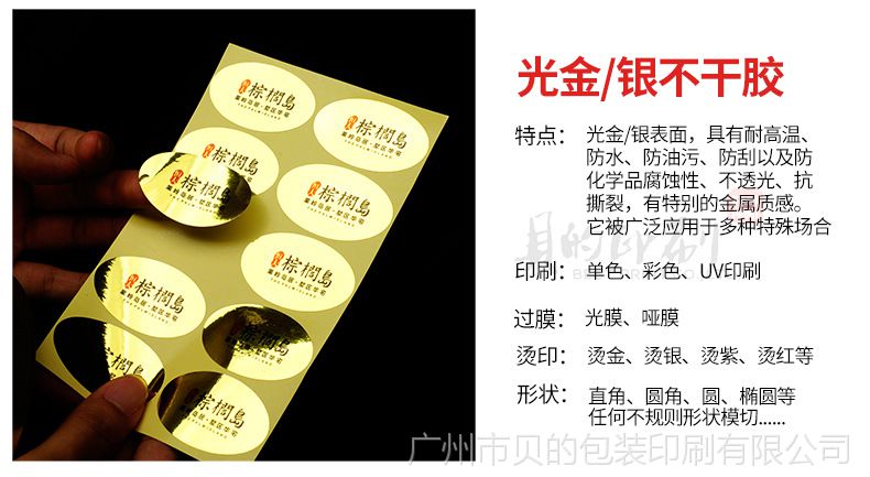 乳白彩色pvc不干胶标签定做易碎防震标签印刷透明贴纸定制设计