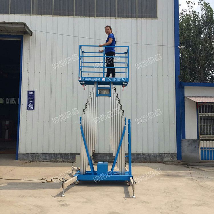 天地神通sjyl0.1-8m铝合金式液压升降机 电动升降台 小型高空作业车