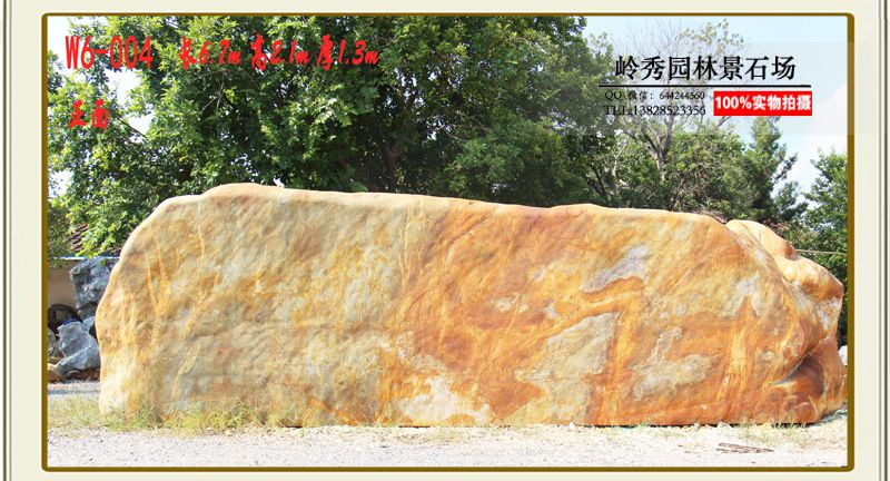 森林公园刻字石   上一个 下一个>  景观石简介:景观石是园林景观中起