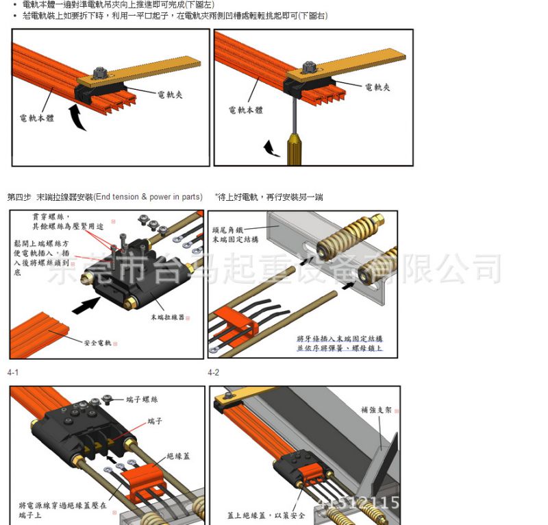 供应台湾进口坤溢企业kyec安全电轨 天轨供电导轨 行车导电轨