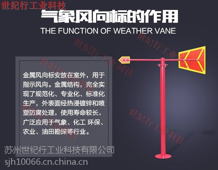 石油风向标-化工厂风向标