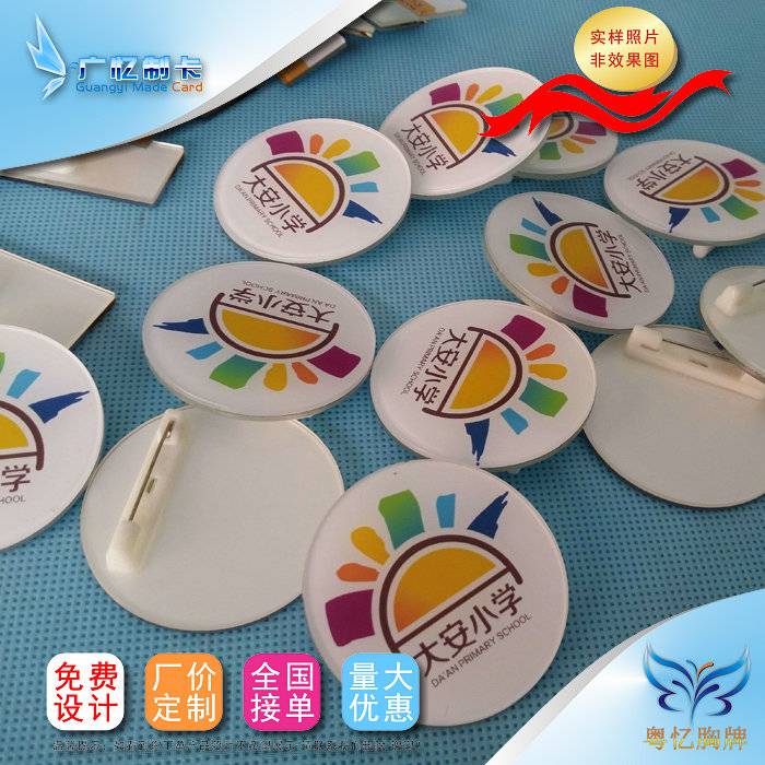 供应校牌制作,pvc学生卡制作,学生证制作