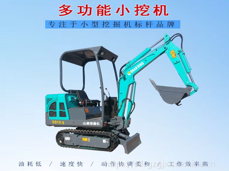 【山鼎小挖机】农村用的微型挖掘机哪里卖