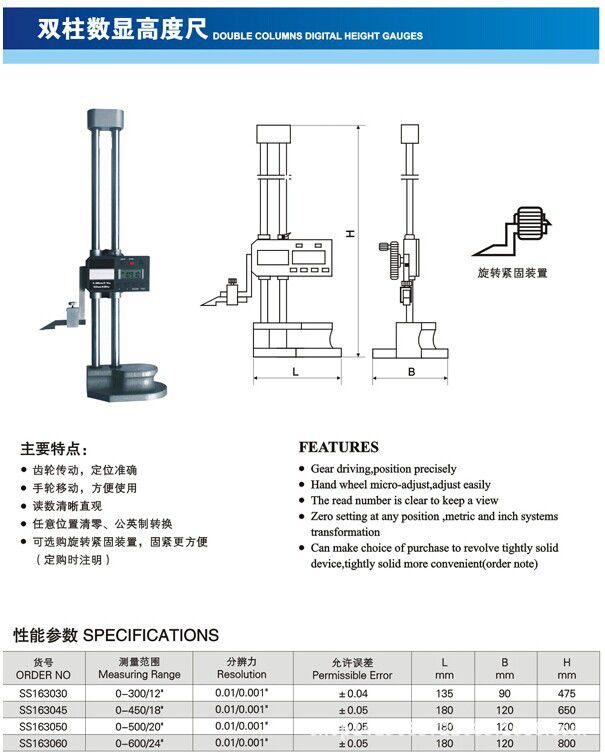 宏峰0-500mm数显双柱高度尺 国产数字高度计 精度0.01mm