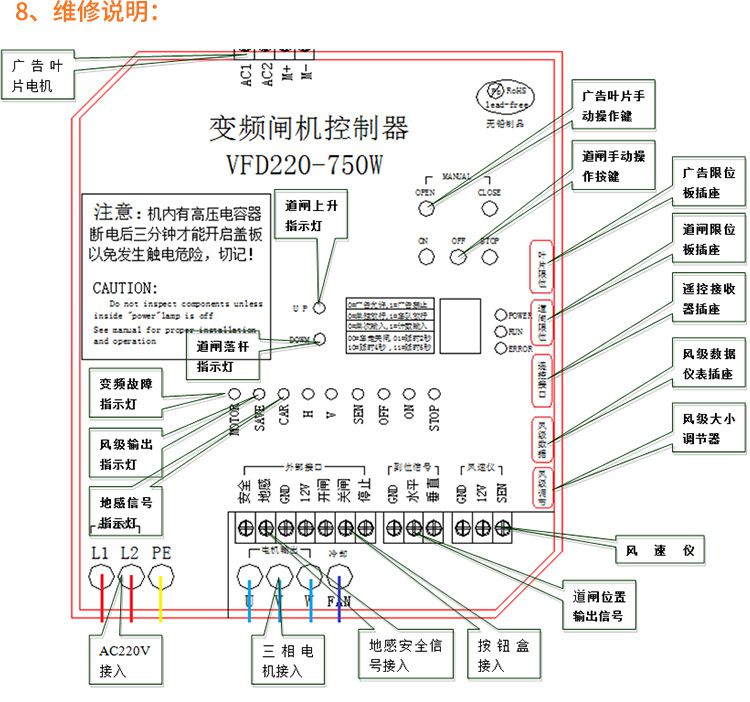 振凯广告道闸|停车场道闸|叶片翻转道闸|铝合金叶片闸机