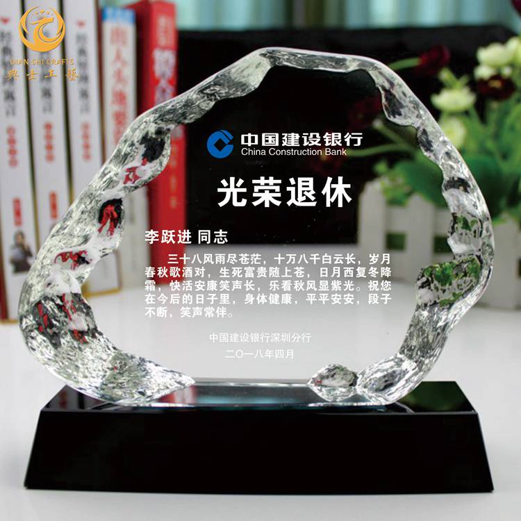 河北工会干部退休礼品,司法机关退休纪念品,水晶光荣退休奖牌