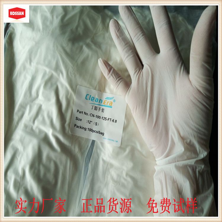 专业无尘室一次性白色12寸6.8克千级丁腈手套