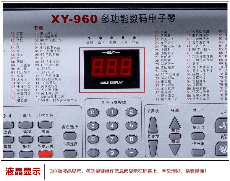 新韵数码电子琴xy960 61键标准键 电子琴 电子钢琴数码乐器