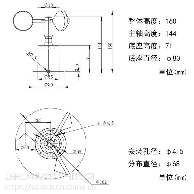 建大仁科 风速传感器 环境监测微站传感器rs-fsjt 气象三杯风速仪风速
